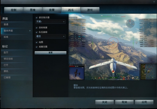 怎么打战机才顺手 游戏界面及按键设置心得