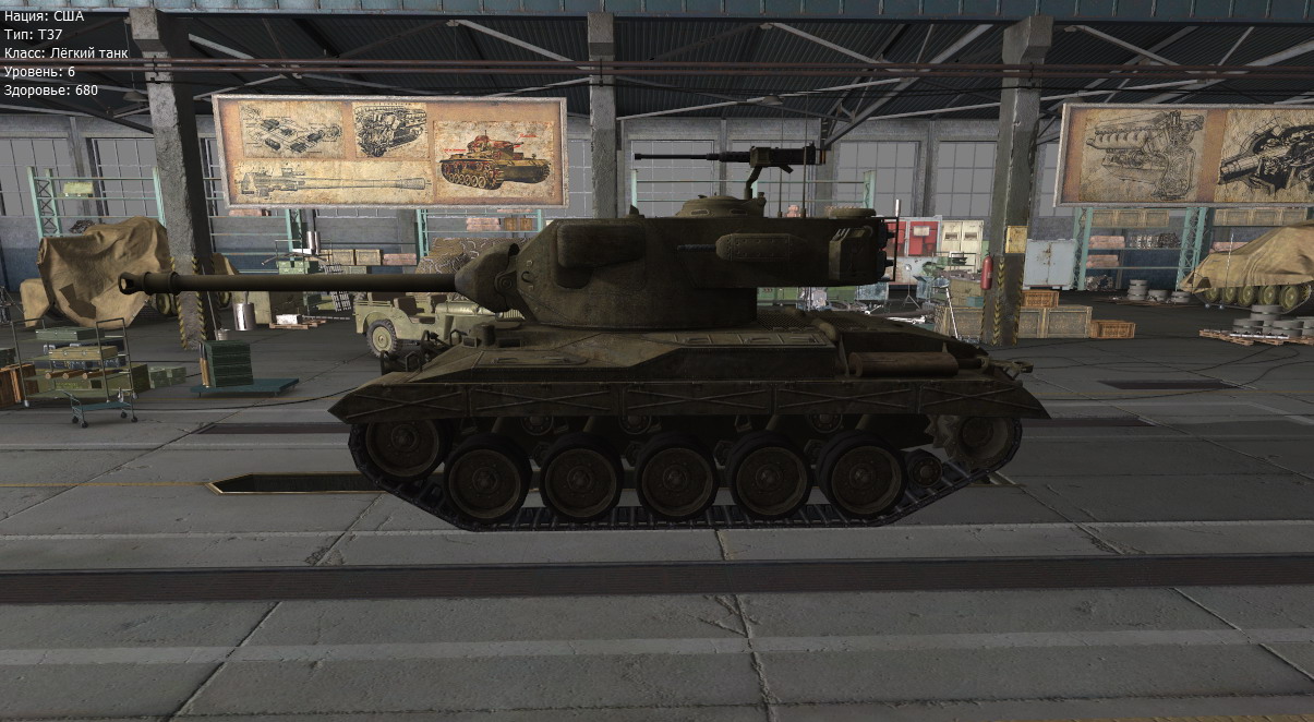 就像现在你们已经了解的,美系的轻坦s (t5: chaffee, t6: t37, t7