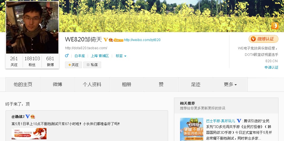 曾被称为中国DOTA第一人的820邹倚天也在微博表示《激战2》终于来了