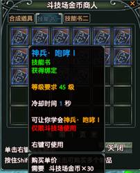 斗技排名