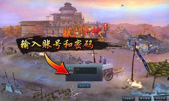 登陆游戏_龙门客栈官网