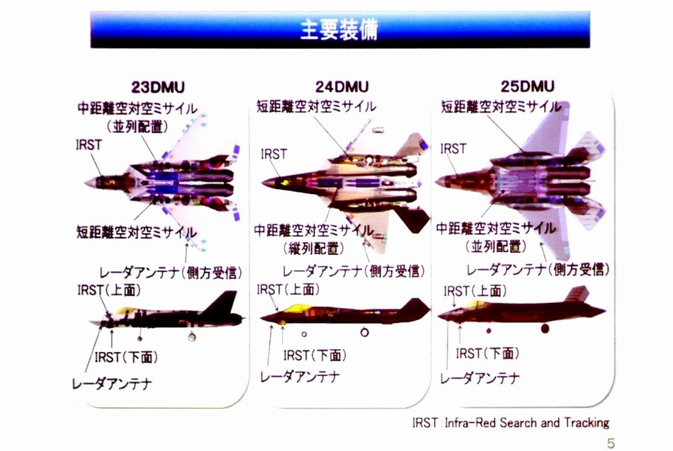日本推出心神战机增强版方案 意图进行中距空