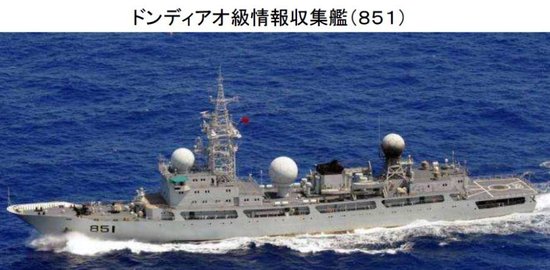 日本海上卫队拍摄的中国海军851情报收集船照片.