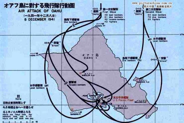 日如何偷袭珍珠港事件