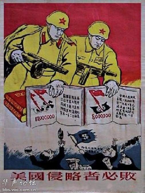 抗美援朝,宣传画