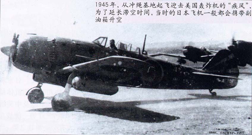 逝去的疾风--中岛四式战斗机