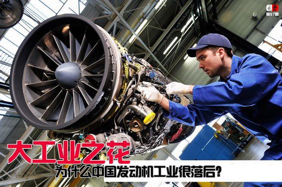 中国战机出口不乐观 国产发动机难获国外认可