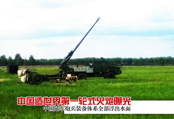 美称中国超级炮弹射程100公里 令人不可思议
