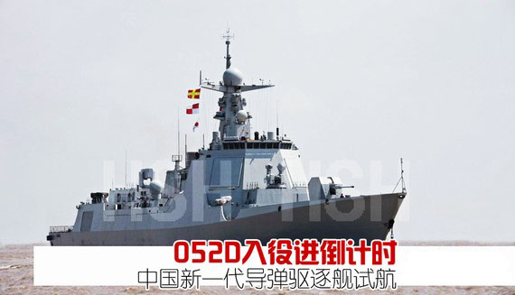 俄媒:只有海战才能真正证明中日海军的战斗力