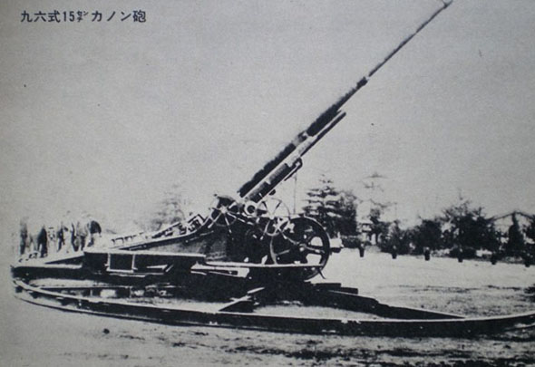 二战日本九六式150mm重加农炮