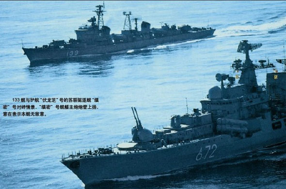 85年苏联海军入侵东海 中日韩各派军舰拦截