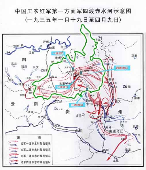 四渡赤水迂回十倍敌 错误巧奇功