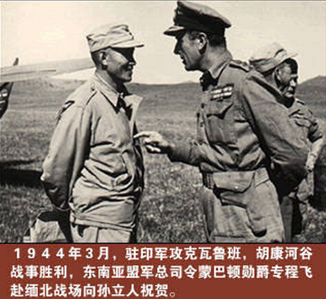 中国驻印军胡康河谷战役 开始计划反攻缅北