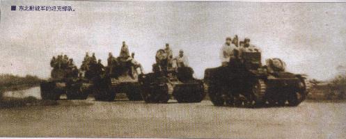 中国人民解放军建立第一支坦克部队