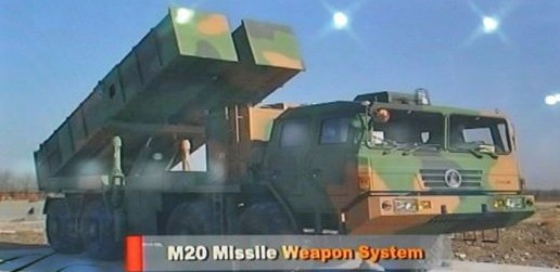 中国m20导弹可机动变轨 可垂直攻顶几乎无法拦截