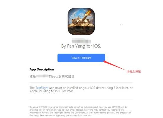 Project C封测ios安装方法