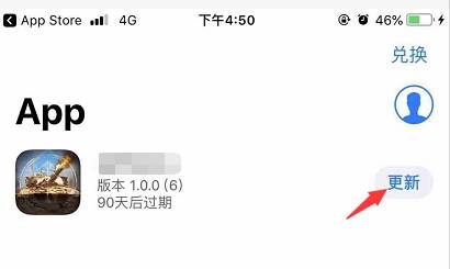 Project C封测ios安装方法