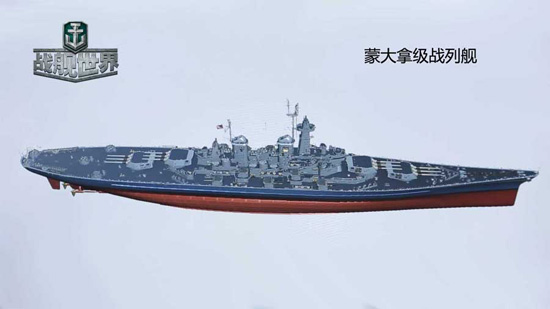 玩家在战舰世界m系战列舰科技树中将会体验到蒙大拿级战列舰威武雄风.