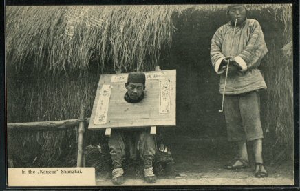 老照片上的旧中国刑罚